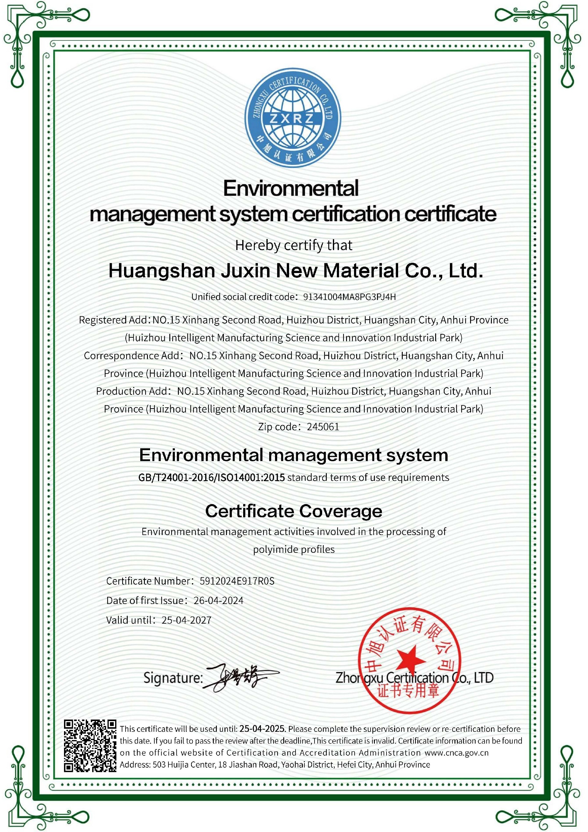 聚鑫 环境管理体系  ISO14001（英文）.jpg
