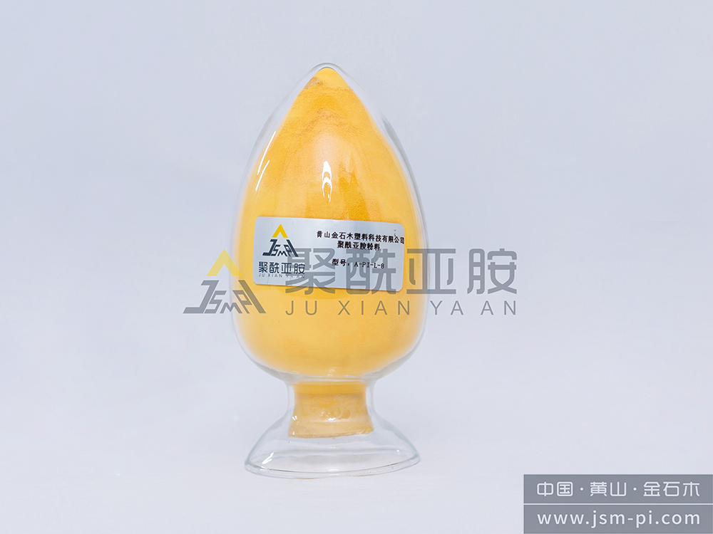 A-PI-L-8 基础聚酰亚胺树脂