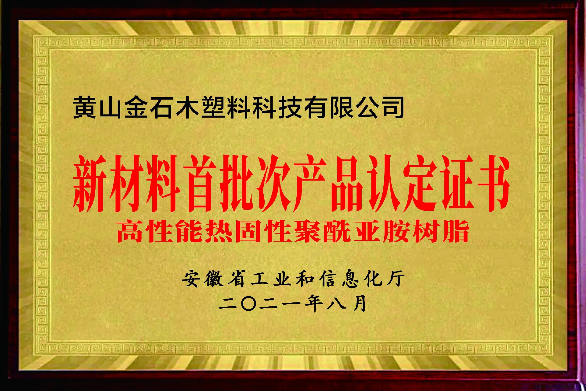 首批次产品认证证书.jpg